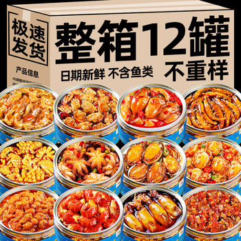 Spicy Small Seafood Canned Snacks Ready-To-Eat Octopus, Sea Hare, Clams, Oysters, Scallops Set
