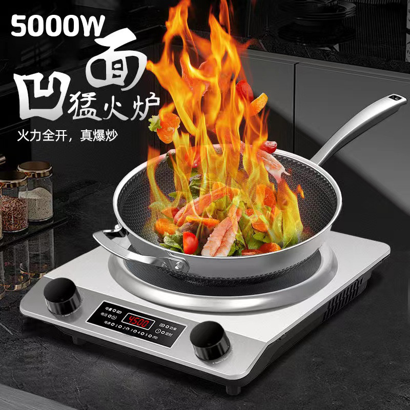 电磁炉家用多功能大功率5000W凹面电池炉凹型炒菜炉套装