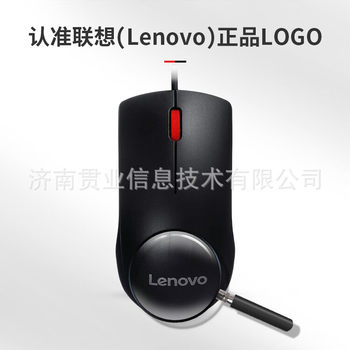 Genuine Lenovo Wired Office Mouse Wholesale Big Red Dot M120Pro Wired Mouse Lenovo Mouse