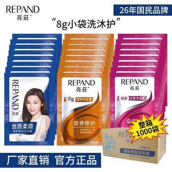 Liangzhuang 8g bag shampoo hotel hotel small package disposable shower gel toiletries shampoo wholesale