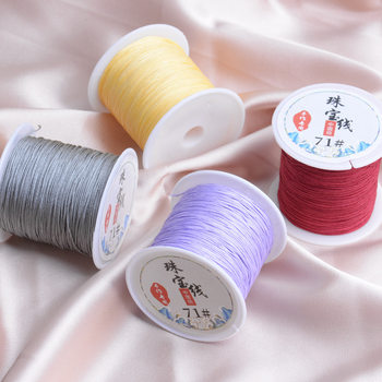 No. 71 Jade thread diy hand-woven material thin 0.4mm jewelry thread red rope non-elastic binding pendant beaded thread