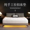 Purely Handmade Buttoned Mattress Simmons Wool Top Cushion Independent Bag Silent Spring Soft and Hard Moderate Spine Protection 1.8m