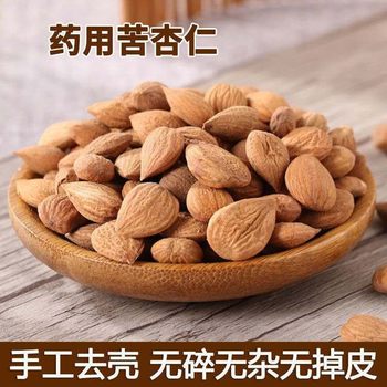 China Treasures 0.5kg Free Shipping Bitter Almond C Almond Tonghuo Wholesale Guozi One-Stop Shop Full