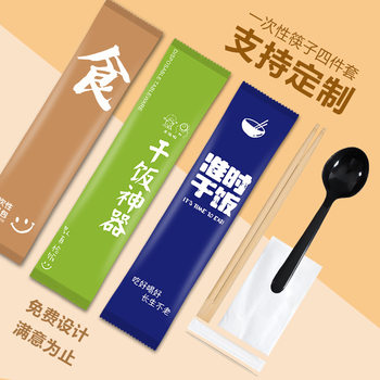 Disposable Chopsticks Four-Piece Set Bamboo Chopsticks Spoon Paper Towel Toothpick Four-in-One suit Restaurant Packaging Takeaway Tableware Bag