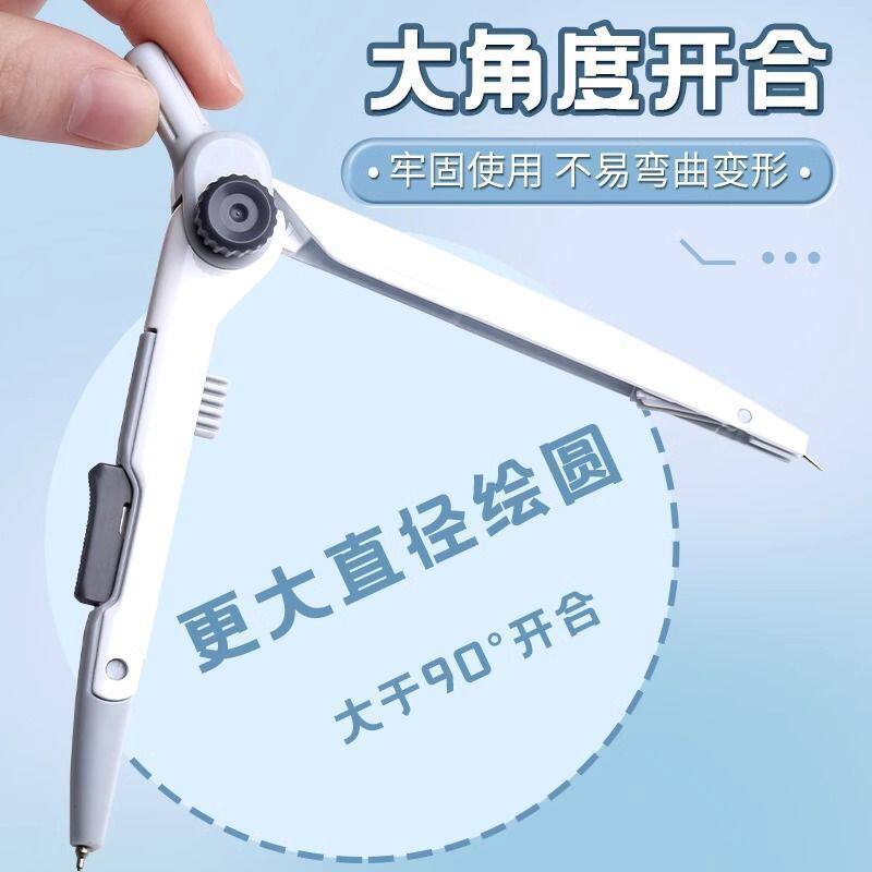 Morning Light Locking Compass Student Compass Complete Set for College Entrance Exam and High School Entrance Exam for Junior High School Students and Art Students Simple and Portable