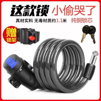 Bicycle lock anti-theft chain lock portable battery electric motorcycle steel wire chain lock buckle