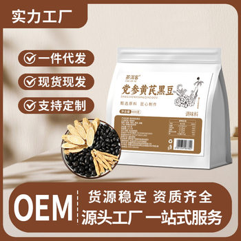 Codonopsis, Astragalus, and Black Beans 400g Instant Health Snack Traditional Chinese Style Nourishing Angelica and Black Beans for Women