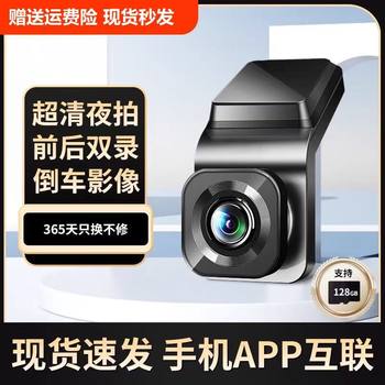 Driving recorder line-free 2024 new all-in-one machine front and rear double recording ultra-clear night vision APP interconnection wholesale