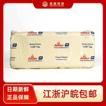 Spot New Zealand Imported Anjia Cream Cheese 5kg Anjia Cream Cheese Cheese