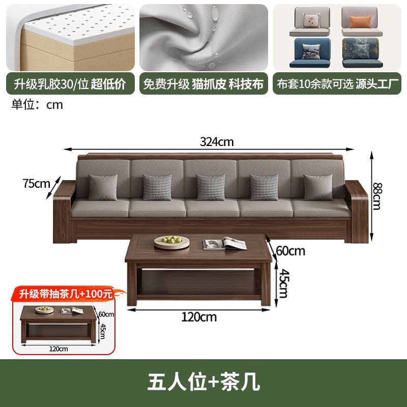 黑胡桃木新中式实木沙发组合冬夏两用储物客厅家用小户型木质家具