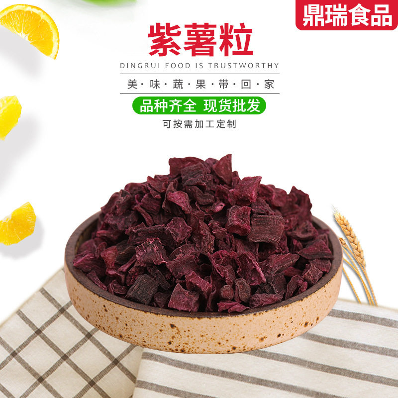 Dehydrated Purple Sweet Potato Grain Purple Sweet Potato Dried Purple Sweet Potato in stock Supply Dried Fruit and Vegetable Pasta Grain Congee Baking Raw Materials