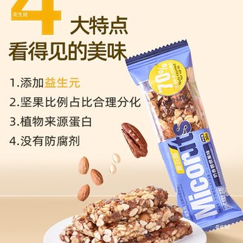 Meidis Prebiotic Nut Bar Pistachio Chia Seed Pecan Nut Bar Fat Donglai Same Energy Bar