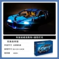 1:8 bugatti veyron + remote control lighting