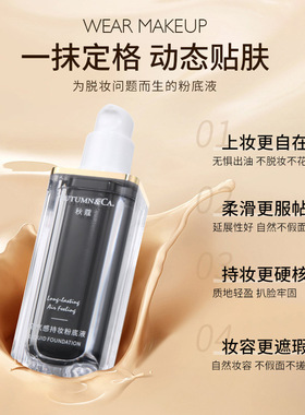 秋蔻空气感持妆粉底液水润遮瑕轻薄服帖不易脱妆提亮肤色妆前乳霜