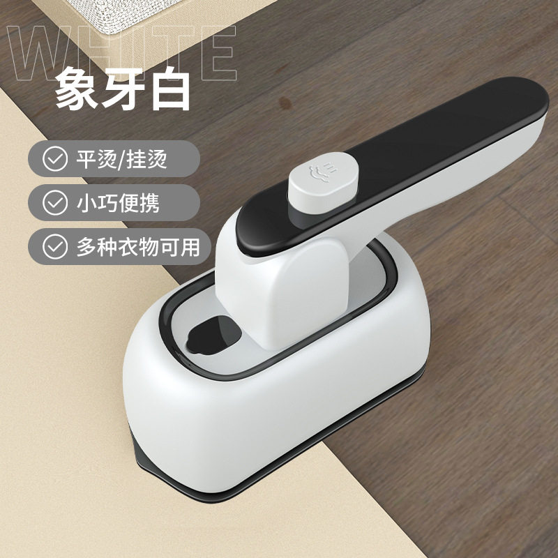 迷你蒸汽熨斗小型家用手持挂烫机便携式小功率宿舍衣服可旋转烫斗