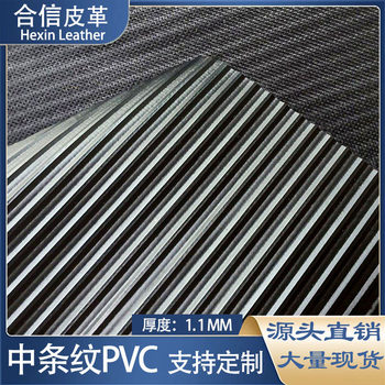Spot Black Medium Stripes Pvc Leather Furniture Accessories Luggage Bag Leather 1.1mm Industrial Supplies Leather