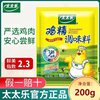 Whole Box of New Date Wholesale Totole Sanxian 200g Chicken Essence for Home and Commercial Use, Delicious, Delicious and Convenient