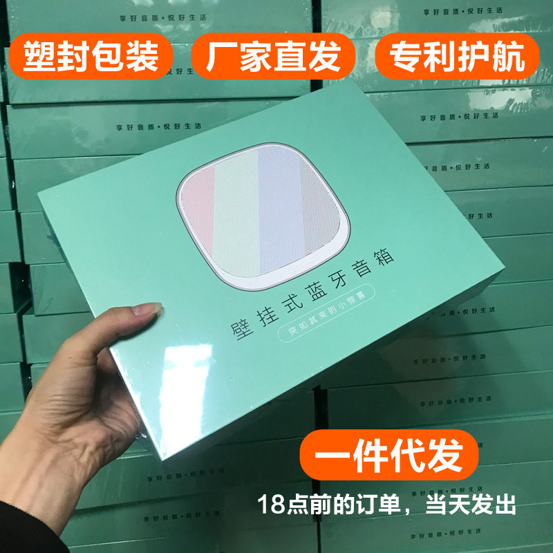 Multiple Synchronous Wall-Mounted Speakers for Commercial Wiring-Free Restaurants, One for Many Beauty Salons, Hanging Bluetooth Speakers for Restaurants