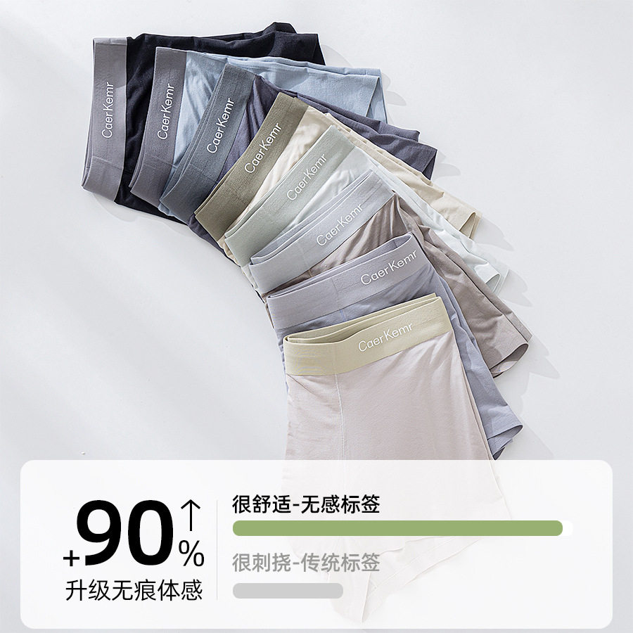 Men's Underwear 80 Count Lenzing Modal Underwear Men's Summer Thin Breathable 7A Antibacterial Seamless Boxer Briefs Wholesale