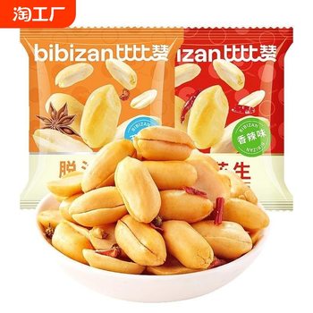 Bibizan De-Oiled Peanuts as Snacks for Drinkers in Bulk Roasted Seeds and Nuts Casual Snacks Snacks Wholesale Five-Spice Fresh Fried