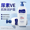 Fuchiting 20% Urea Vitamin E Moisturizing Cream 500g Hydrating and Moisturizing Body Lotion with Fragrance All over the Body, Refreshing and Non-Greasy