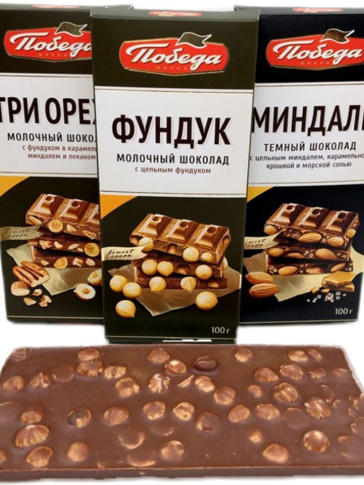 Imported Russian Victory Mixed Nuts Whole Hazelnut Kernels Dark Chocolate Milk Almond Dried Sandwich Snacks
