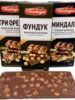 Imported Russian Victory Mixed Nuts Whole Hazelnut Kernels Dark Chocolate Milk Almond Dried Sandwich Snacks