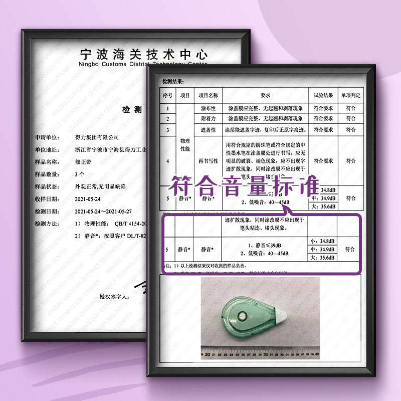 Deli Correction Tape for Primary School Students, Silent, High-Looking, Low-Correcting Tape, Non-Stuck Tape, Continuous Tape, Large-Capacity Correction Tape