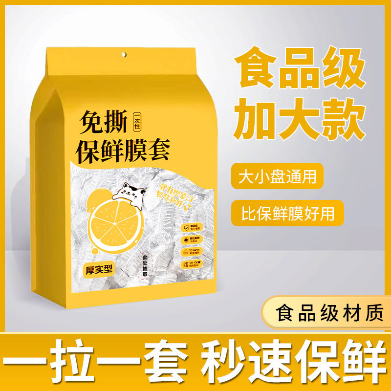 Food Grade Extra Large Plastic Wrap Set for Leftovers Refrigerator Household Thickeneded Disposable Pe Fresh-Keeping Bag Wholesale