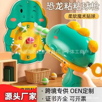 Cross-Border Children's Outdoor Vest Sticky Ball Target Parent-Child Interactive Throwing Game Ball Dinosaur Ball Gun Toy