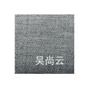 Factory thickened garment resin lining with spun resin lining single-sided encrypted resin lining