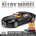 1: 24 Car to Bugatti-Box-Black
