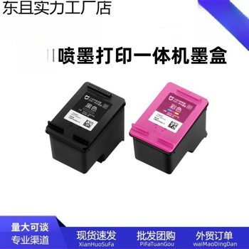 Mijia Inkjet Printing All-In-One Ink Cartridge Home Office Scanning and Copying All-In-One Black Color Ink