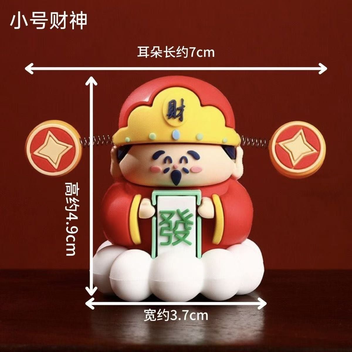 2025新款国潮小财神车内中控台装饰品摇头财神爷汽车摆件车载卡通