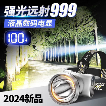 Headlamp Strong Light Super Bright Outdoor Charging Long Endurance Lithium Battery Miner's Lamp Head-mounted Lighting Night Fishing Special Induction
