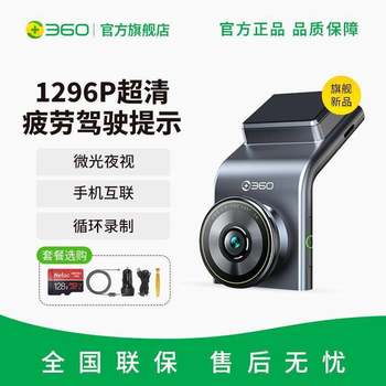 360 Driving Recorder New Model 1296P Clear Night Vision 24-Hour Parking Monitoring 2024 New Model Without Wiring