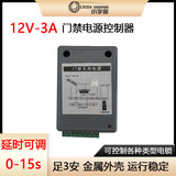 Производители оптовая торговля 12V3A система учета рабочего времени контроля доступа специальный источник питания 12v5a электрический штекерный замок магнитный замок источник питания контроля доступа