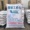 Spot Direct Supply of Industrial Salt, Sodium Chloride Water Treatment, Softened Water Coarse Salt and Fine Salt, Snow Melting and Deicing Agent Industrial Salt