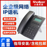 Технология Xiaoben IP-телефон SIP-сеть стационарная VOIP-связь с клиентами производитель фиксированной связи предприятие бизнес-офис отель