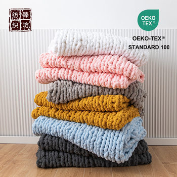 Handmade Thick Thread Blanket, Simple Woven Fishbone Style Knitted Blanket, Bedroom Sofa Cover Blanket, Air-Conditioned Lunch Blanket and Towel Home