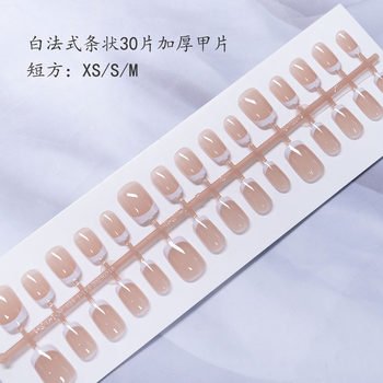 30 pieces of simple white French flash wear nail thickened half handmade nail fake nails factory outlet