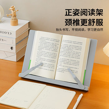 Children's Reading Bookshelf Book Holder Reading Rack Bookshelf Notebook Universal Desktop Student Posture Reading Stand