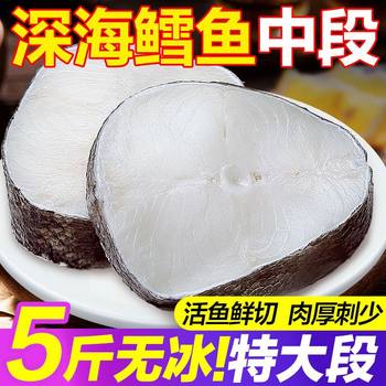 Large Pieces of Fresh Deep-Sea Cod Fillets, Deep-Sea Cod Fillets, Cod Fillets, Frozen Cod Fillets