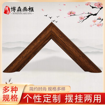 Right Angle Pineapple Frame Oil Painting Calligraphy Frame Mounted Any Size Chinese Style Pologe Frame