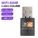 Сетевая карта RTL8811CU 600 М двухдиапазонная беспроводная сетевая карта USB Android-приставка беспроводной wifi приемник