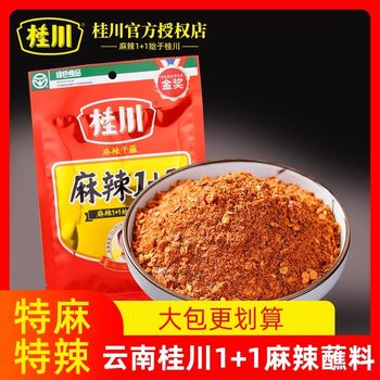 Yunnan Specialty Special Fragrant Dry Dish Dipped in Water Sichuan Spicy 1 Plus 1 Chili Powder Chili Noodles Spicy 1 Plus 1 Seasoning Dipping Sauce