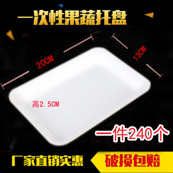 Thickened 2013 Tray Fruit Tray Disposable Tray Fruit Package Box Fresh Frozen Tray Fresh Dish Dish