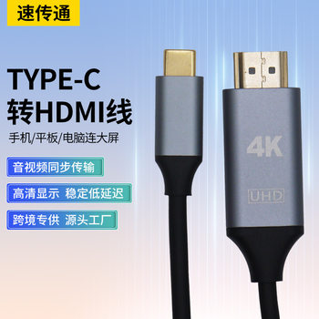 Type-C to HDMI Cable Thunderbolt 4/5 Converter 4K60/2K144Hz Hd Usb-C Adapter Projection Cable