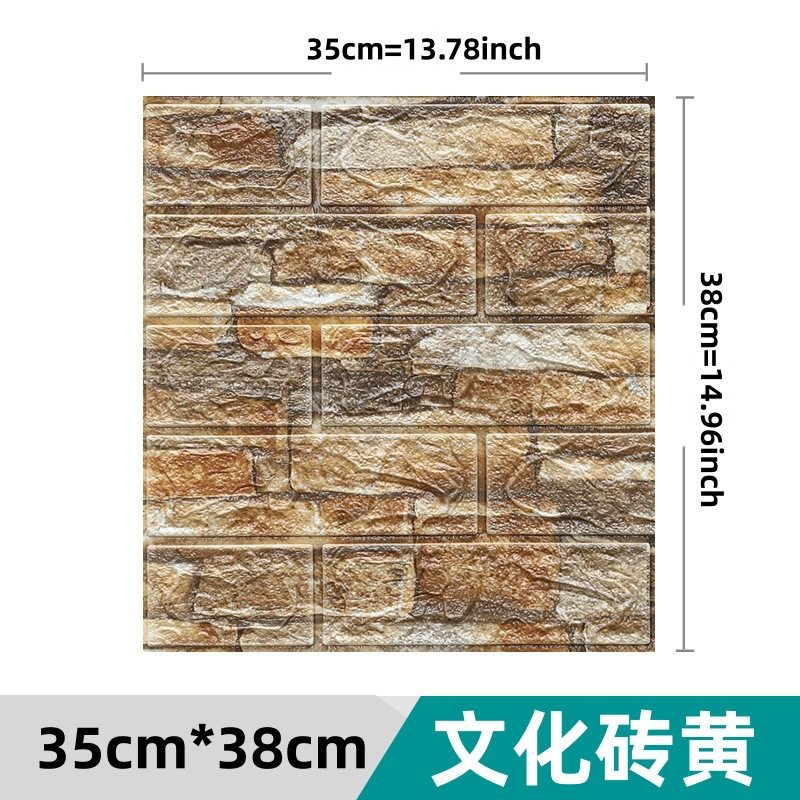跨境3D立体墙贴砖纹贴自粘墙纸XPE泡棉35*38.5小尺寸装饰自贴墙饰