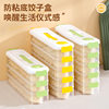 Refrigerator Sandwich Plastic Dumpling Box Refrigerator Side Crisper Multi-Layer Covered Wonton Dumpling Box Leak-Proof Seal